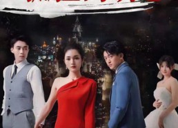 【狐狸的诱惑】80集短剧免费在线全集赏