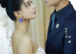 【婚情深深深几许】80集短剧全集免费观看