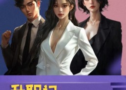 【升职记之我被女总裁弟弟看上】70集免费短剧在线全览看