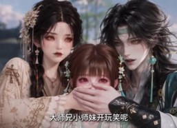 【万法宗有位二胡女修】111集短剧完整版免费在线看