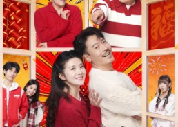 【叔圈男友之春节攻坚战】60集短剧全集在线乐看