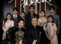 【读我心后霍家无敌了】61集免费短剧在线便捷看