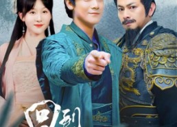 【回到古代当画圣】91集短剧免费全集轻松观看