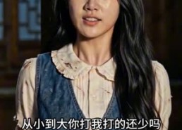 【女儿村秘事】82集热门短剧在线播放