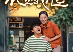 【他是我儿子】67集免费短剧在线赏看