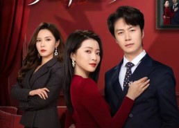 【她不配被爱】79集短剧免费在线观看全集