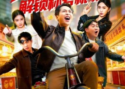【地摊神豪，解锁称号就暴富】85集短剧免费高清观看