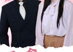 【好一个龙凤呈祥】98集短剧免费在线观享