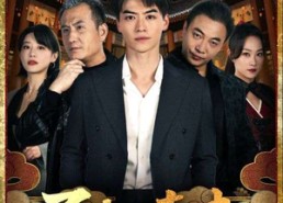 【否极泰来】97集短剧免费在线全集赏视