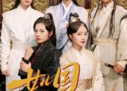 【女儿国升职记】85集免费短剧在线览看