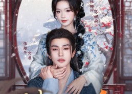 【惜玉怜香】85集短剧免费在线全集览