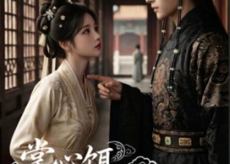 【掌心饵，寻娇记第四季上】60集短剧免费全集在线直看