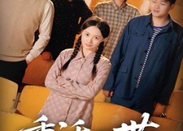 【重活一世再也不当傻白甜】63集短剧免费全集凝看