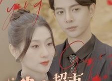 【我家超市能穿越】81集短剧免费全集欣赏