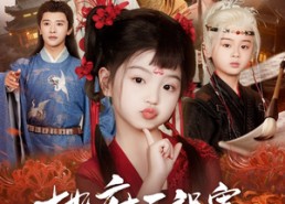 【新版：地府两祸害，惹得全城偷听八卦】79集短剧免费在线全集观