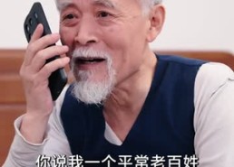 【这个老登惹不得】80集在线免费短剧全集畅享
