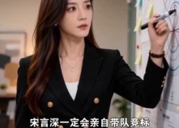 【老宅被夺，我直接收购他公司】31集短剧在线免费畅快看