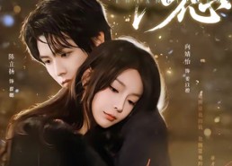 【偏惹】86集短剧完整版在线免费看