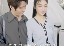 【替嫁后发现老公是隐藏首富】96集短剧免费全集赏看