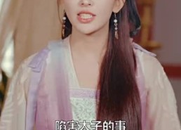 【侯门嫡女要反击】88集夸克网盘短剧在线看