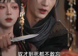 【炤炤其华2】86集热门短剧免费在线观看