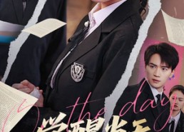 【觉醒当天我独上清北】52集畅享短剧全集在线