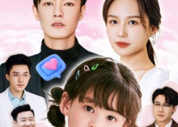 【福宝五岁半】100集短剧全集免费在线赏看