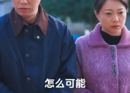 【家和万事兴之蛇年阖家欢】66集短剧免费全集赏看