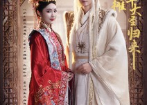 【黑神话之摆摊五百年大圣归来】71集短剧免费在线览看