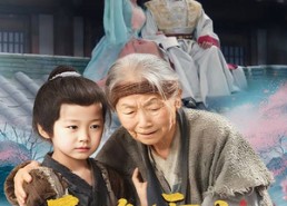 【天降雷火照慈心】62集短剧免费在线赏观