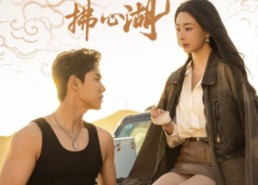 【海风拂心湖】80集免费短剧在线观看