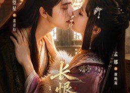【长恨歌】71集短剧在线播放完整版