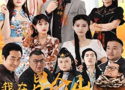 【我在昆仑山闭关三百年】92集免费短剧在线看全集