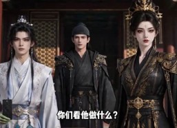 【女帝封他为国师那天，我和兄弟假死离宫】42集免费短剧完整观看