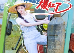 【咸鱼真千金在种田综艺爆红了】60集短剧免费全集畅享看