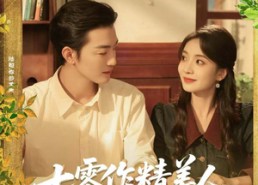 【七零作精美人，专治各种不服】77集免费短剧全集速看