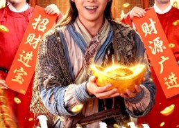 【我在古代当财神】106集短剧全集免费速看