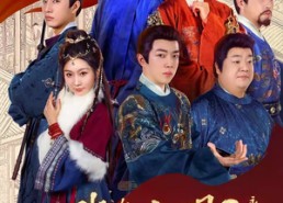 【我在大明那些年3：永乐篇下】51集短剧在线免费畅享