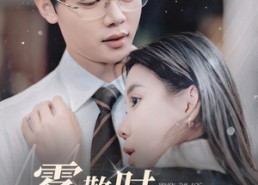 【雾散时再遇少年】100集短剧免费全集观瞧