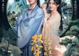 【双穿大乾开局一仓粮乱世称王侯】72集短剧全集流畅在线观看