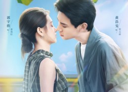 【在八月盛夏】100集短剧在线免费观看