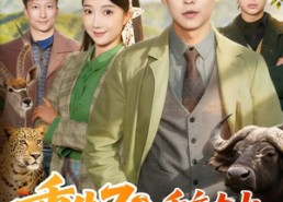 【重生70，千亩大山都是我的猎场】85集免费短剧全集直播