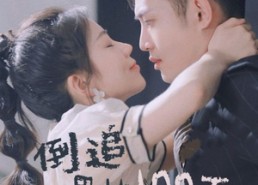 【倒追男神100天】31集短剧在线全集免费观