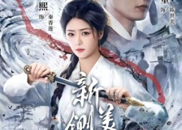 【新铡美案之逆命书】60集短剧完整版免费观看