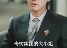 【租来男友竟是千亿总裁】99集短剧免费在线快看