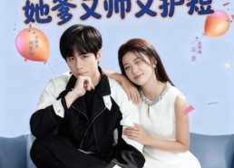 【别惹真千金她爹又帅又护短】79集免费短剧全集在线乐看