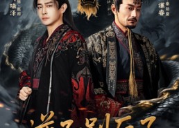 【逆子别反了，你爹我真是千古一帝】143集短剧免费在线畅观