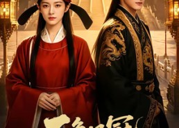 【不争凤冠争状元】60集精彩短剧免费观看