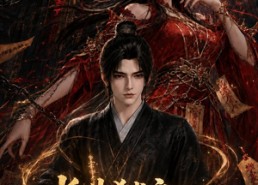 【长生狱主：镇守魔教圣女】123集短剧免费全集乐看