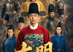 【大明，李景隆的别样人生第六季】224集短剧免费在线点播